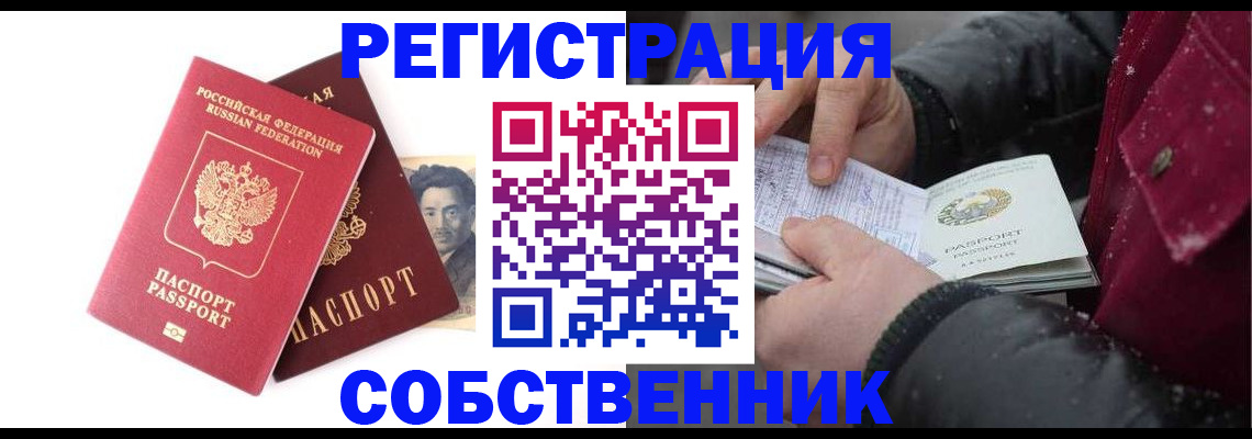 прописка для военкомата в Новокуйбышевске