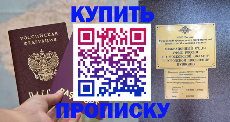 временная регистрация в Новокуйбышевске